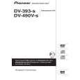 PIONEER DV-393-S/WYXZT/UR5 Owners Manual PIONEER DV-393-S/WYXZT/UR5 Owners Manual