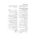 WHIRLPOOL AWO/C 82100 Owners Manual WHIRLPOOL AWO/C 82100 Owners Manual