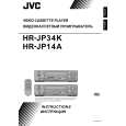 JVC HR-JP34K Owners Manual JVC HR-JP34K Owners Manual