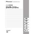 PIONEER DVR-310-S/RAXU Owners Manual PIONEER DVR-310-S/RAXU Owners Manual