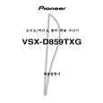 PIONEER VSX-D859TXG/NKXJI Owners Manual PIONEER VSX-D859TXG/NKXJI Owners Manual