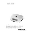 PHILIPS HD2383/23 Owners Manual PHILIPS HD2383/23 Owners Manual