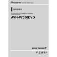 PIONEER AVH-P7550DVD/CN Owners Manual PIONEER AVH-P7550DVD/CN Owners Manual