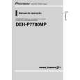 PIONEER DEH-P7780MP/XF/BR Owners Manual PIONEER DEH-P7780MP/XF/BR Owners Manual