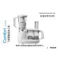 PHILIPS HR7641/10 Owners Manual PHILIPS HR7641/10 Owners Manual