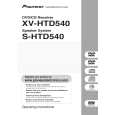 PIONEER XV-HTD540/KUCXJ Owners Manual PIONEER XV-HTD540/KUCXJ Owners Manual