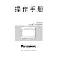 PANASONIC BT-H1700BMC Owners Manual PANASONIC BT-H1700BMC Owners Manual