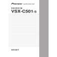 PIONEER VSX-C501-S/SAXU Owners Manual PIONEER VSX-C501-S/SAXU Owners Manual