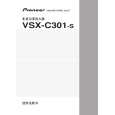 PIONEER VSX-C301-S/SAXU Owners Manual PIONEER VSX-C301-S/SAXU Owners Manual