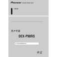 PIONEER DEX-P90RS/CN5 Owners Manual PIONEER DEX-P90RS/CN5 Owners Manual