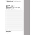 PIONEER SX-SW330/NAXCN5 Owners Manual PIONEER SX-SW330/NAXCN5 Owners Manual
