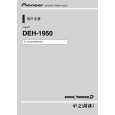 PIONEER DEH-1950/XU/CN5 Owners Manual PIONEER DEH-1950/XU/CN5 Owners Manual