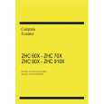 ZANUSSI ZHC70X Owners Manual ZANUSSI ZHC70X Owners Manual